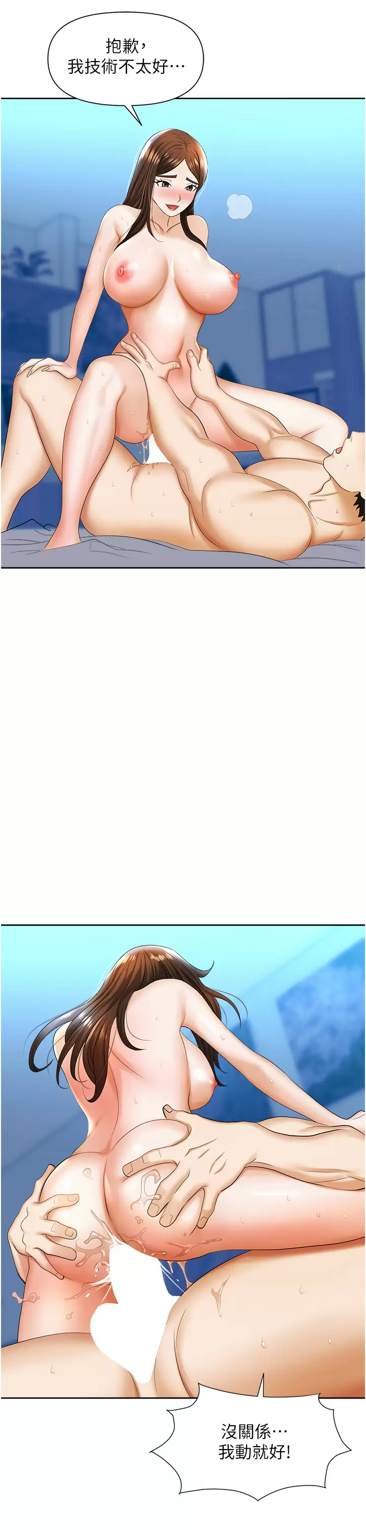 第9话-脱下眼镜再做爱吧 - 第41.jpg页