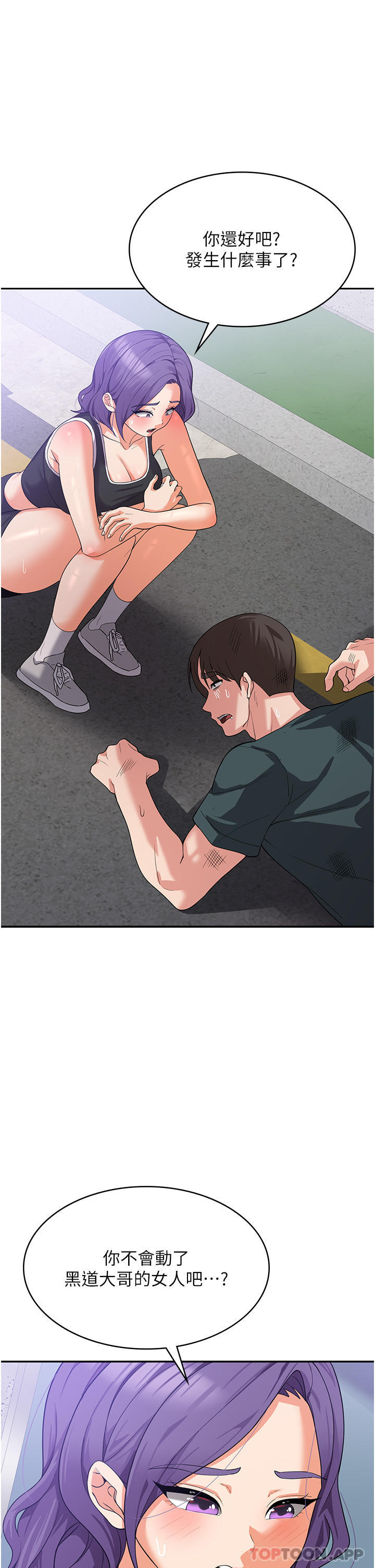 第16话-大叔的GG好大好舒服♥ - 第1.jpg页