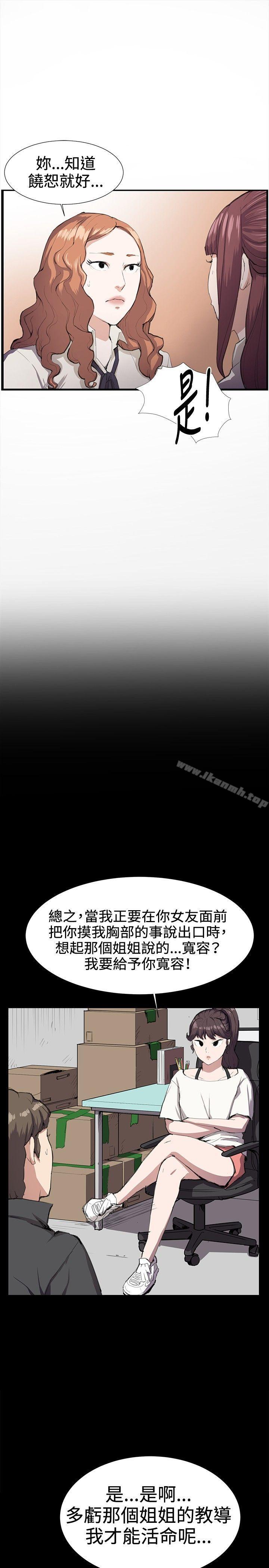 第28話 - 第10.jpg页