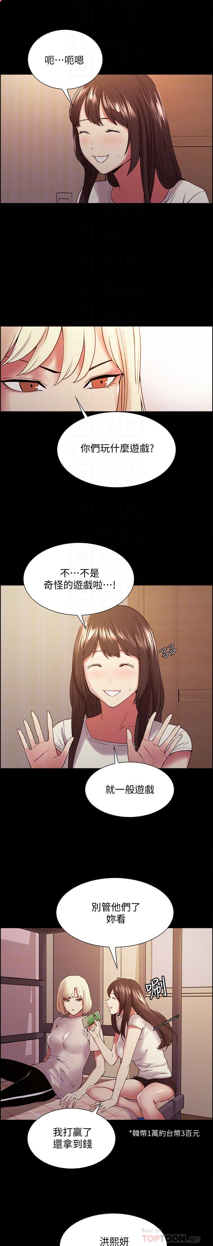 第31话-被伪善男诱骗的熙妍 - 第14.jpg页