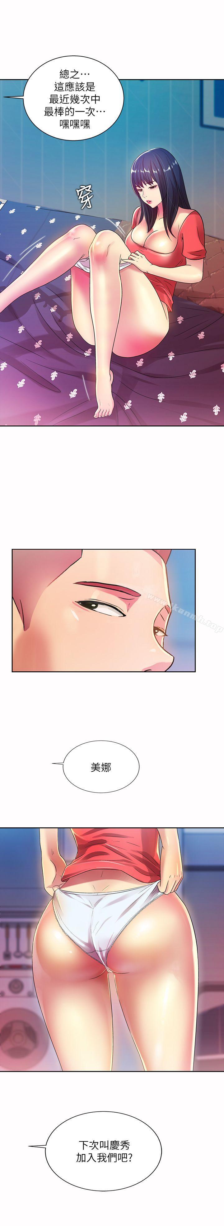 第10話-今天來打一炮吧? - 第18.jpg页