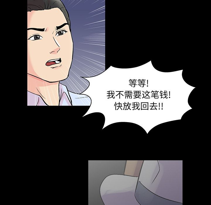 第71话 - 第65.jpg页
