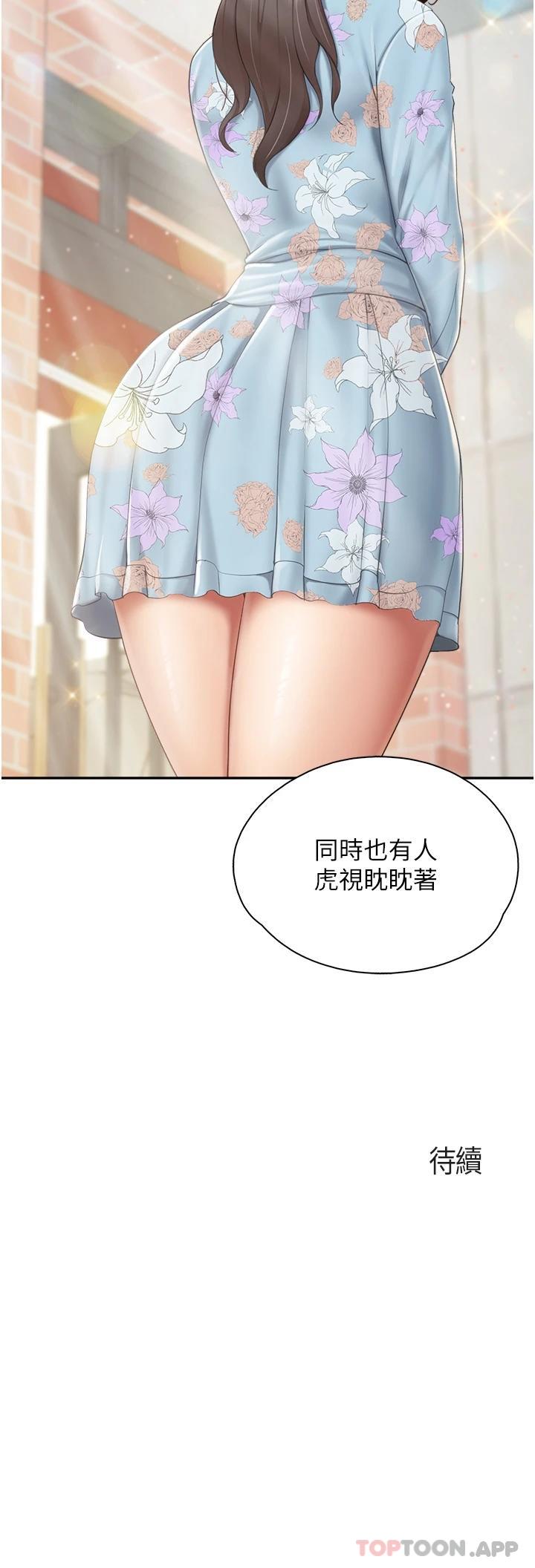 第57话-这里都湿答答的了 - 第26.jpg页
