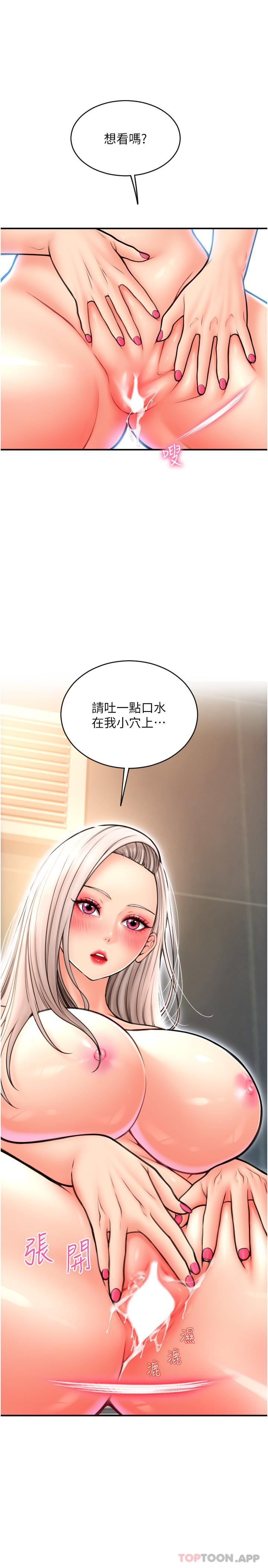 第13话-一舔就上瘾的鲍味 - 第13.jpg页