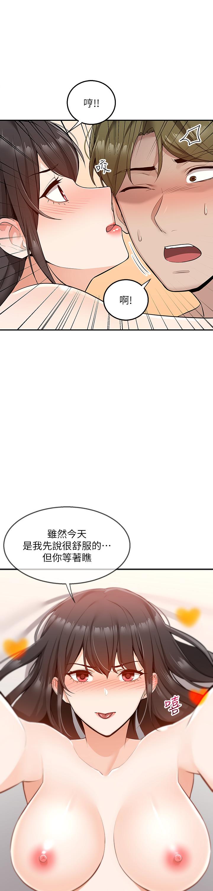 第8話-上到你喊不要不要 - 第24.jpg页