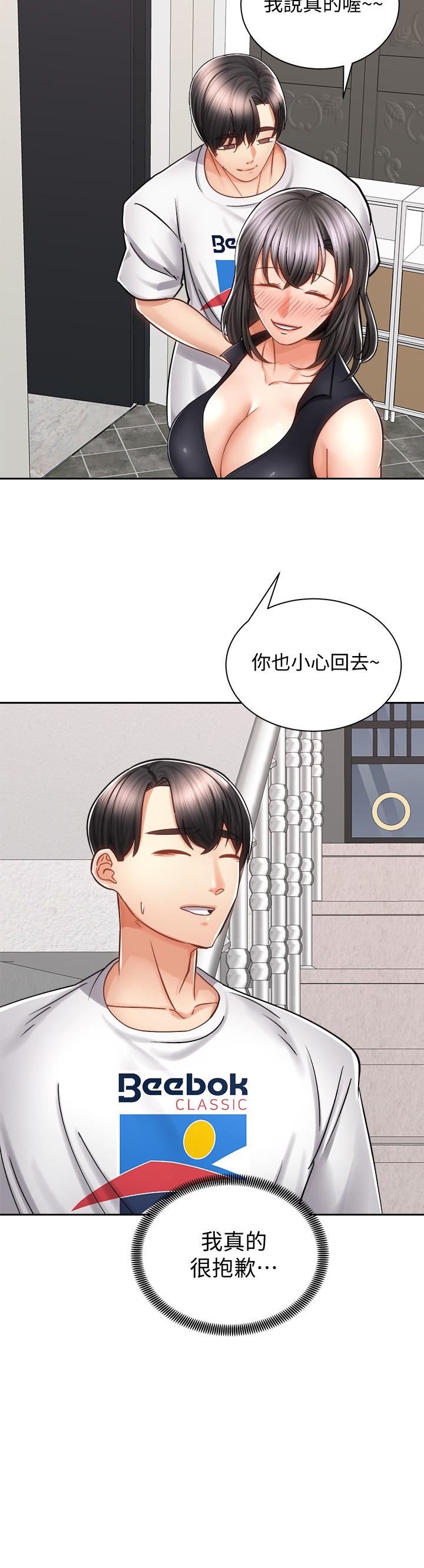 第10話-毫無防備的她 - 第35.jpg页