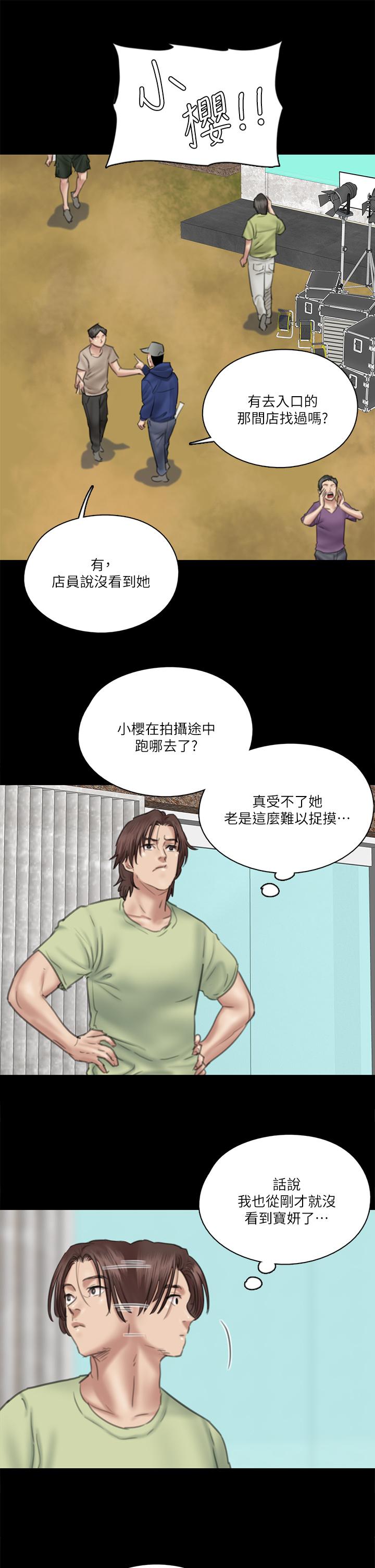 第30話-小美女，想玩3P嗎 - 第5.jpg页