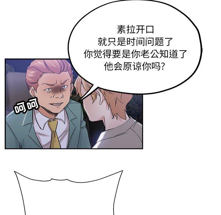 第 33 话 - 第76.jpg页