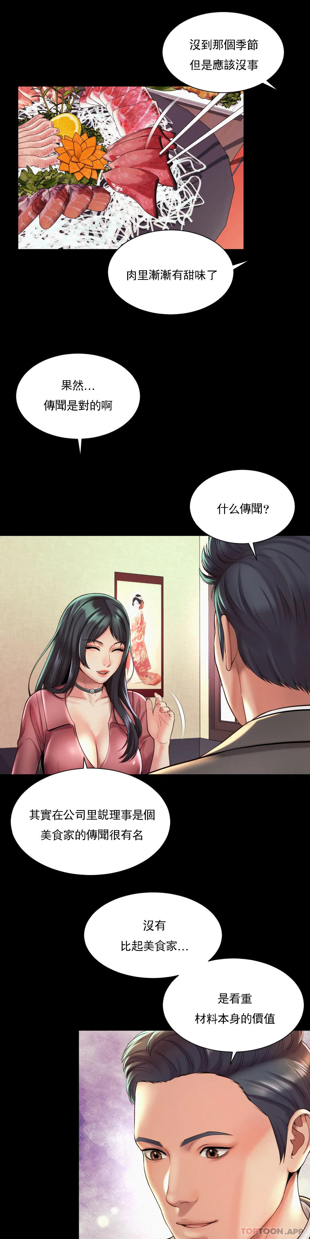 第19话-有男人味 - 第2.jpg页