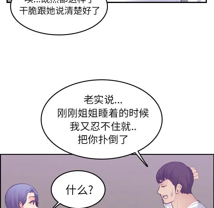 第14话 - 第107.jpg页