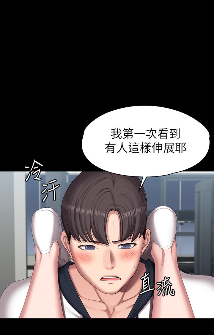 第90話-發出聲音會被發現 - 第41.jpg页