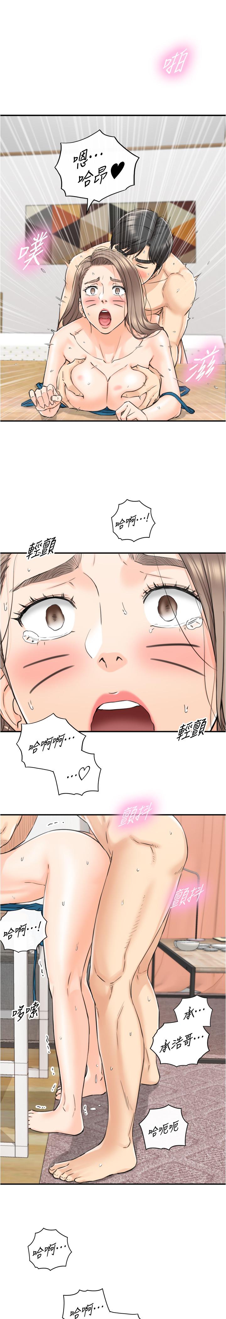 第90話-我已經是承浩哥的形狀了 - 第23.jpg页