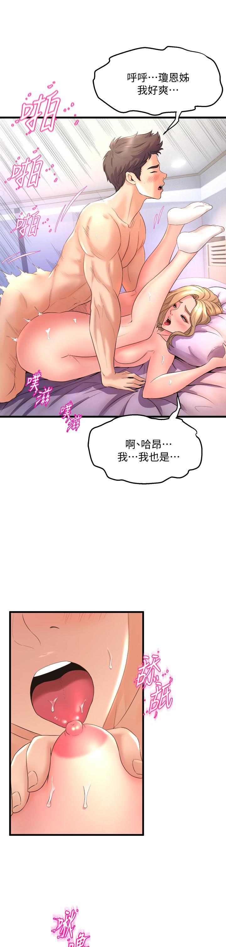 第19話-你最喜歡我大力抽送吧 - 第9.jpg页