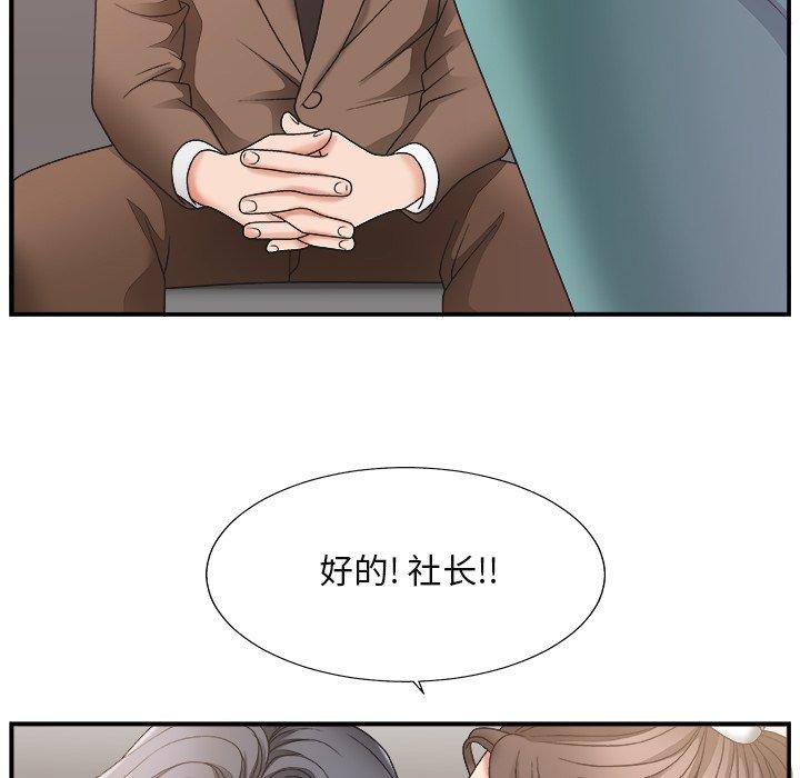 第 13 话 - 第75.jpg页