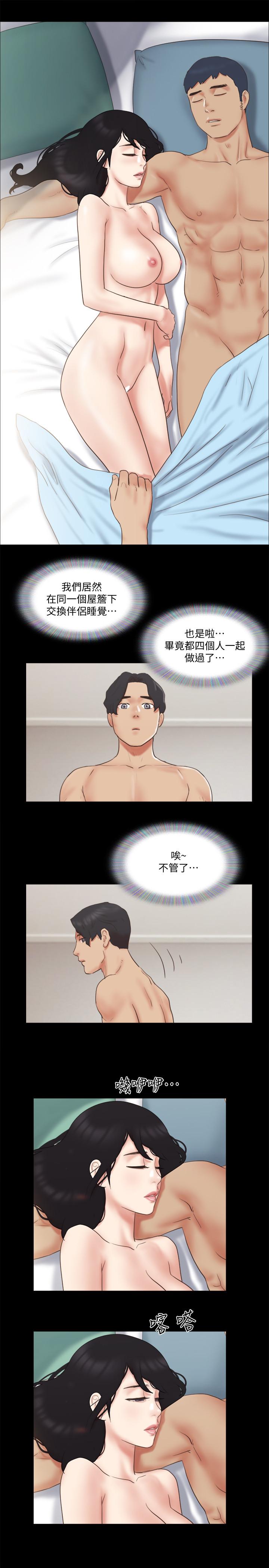 第63話-糜爛夜晚帶來的全新刺激 - 第20.jpg页