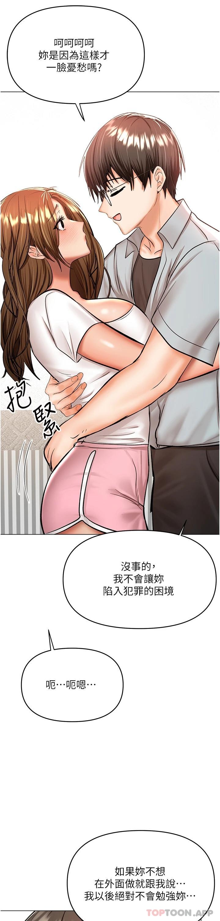 第43话-百变体位干到爽 - 第23.jpg页