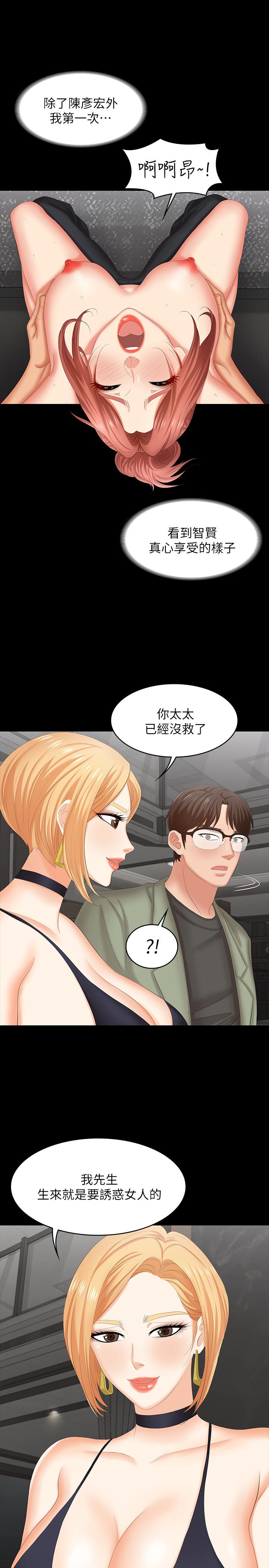 第47話-使女人瘋狂的他 - 第23.jpg页