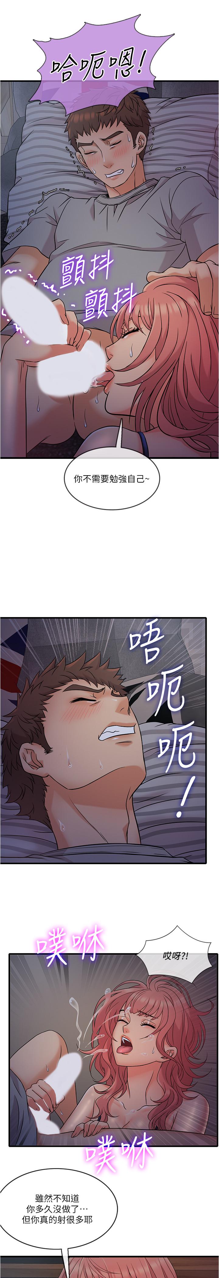 第5話-忍不住也沒關係 - 第26.jpg页