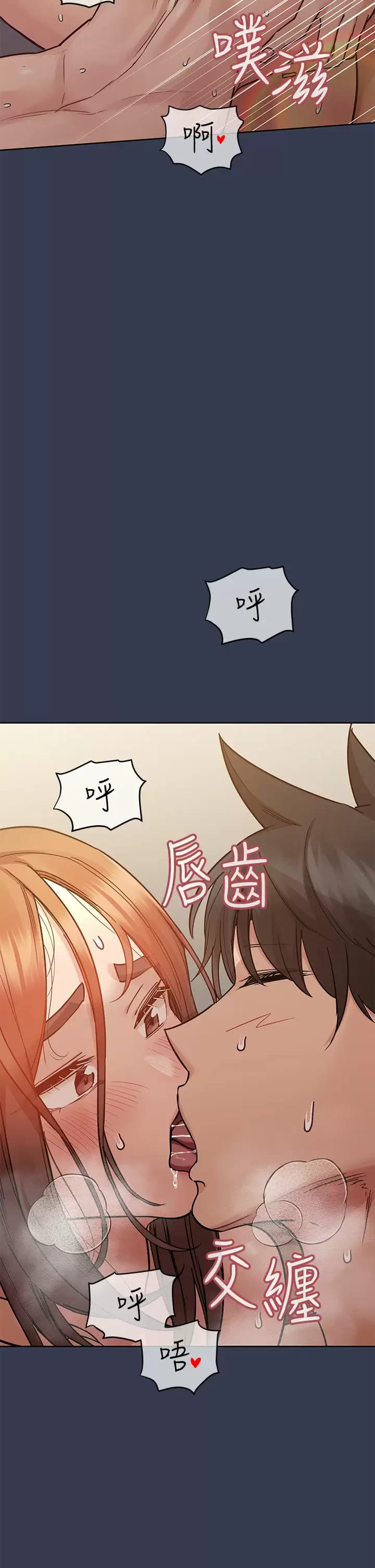 第70話-舔舔你出生的地方 - 第2.jpg页