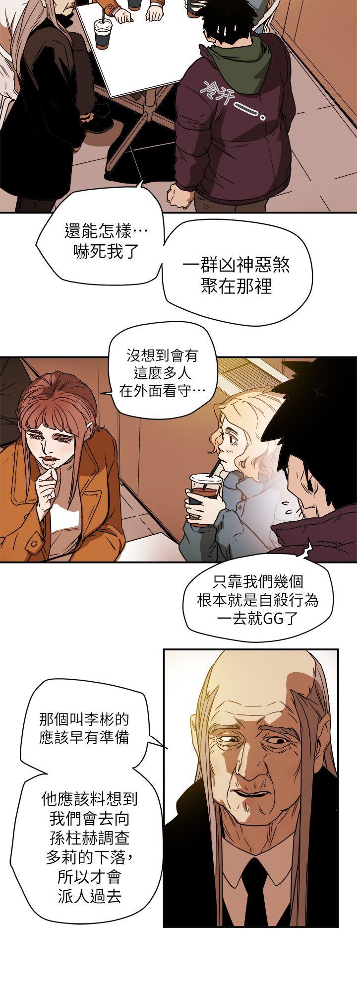 第 85 话 - 第20.jpg页