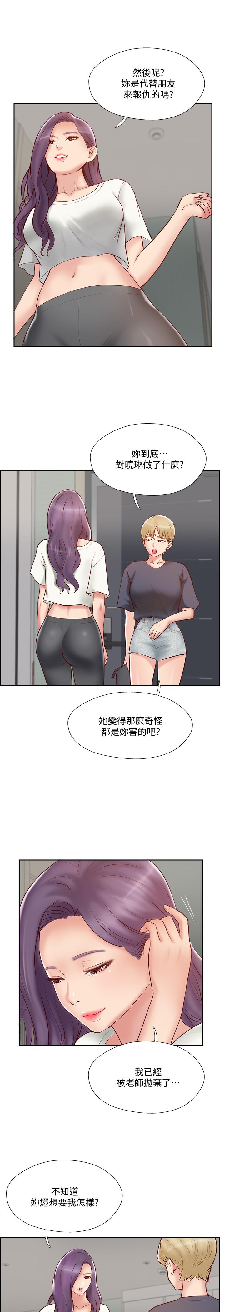 第45話-交換伴侶俱樂部的危險真相 - 第5.jpg页