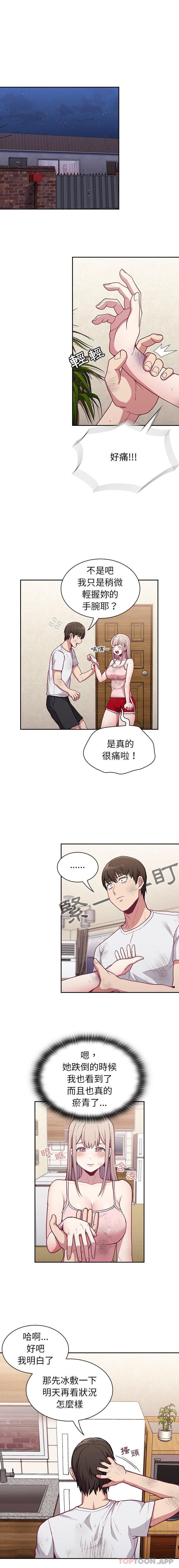 第9话 - 第2.jpg页