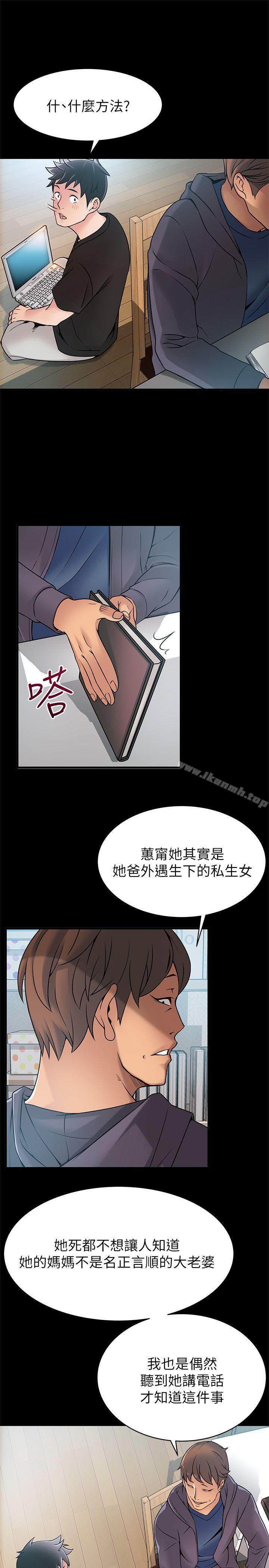 第24話-東振的可靠幫手 - 第9.jpg页