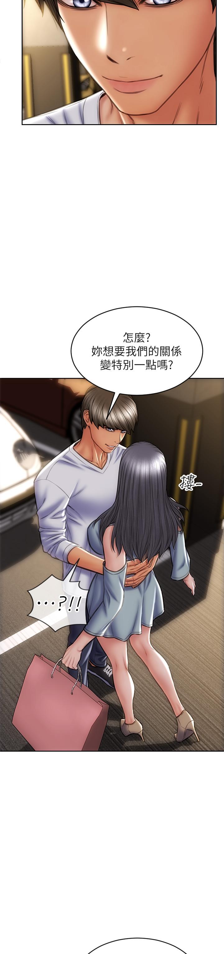 第30話-趁女兒睡覺時的廚房密會 - 第3.jpg页