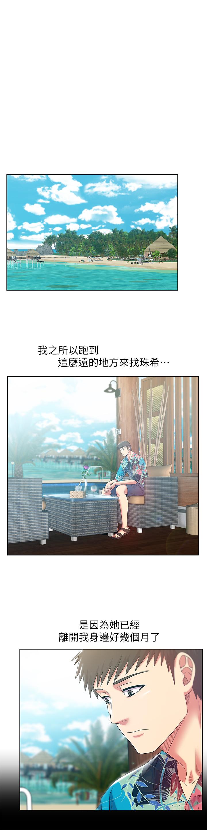 最终话-他们最终的模样 - 第9.jpg页