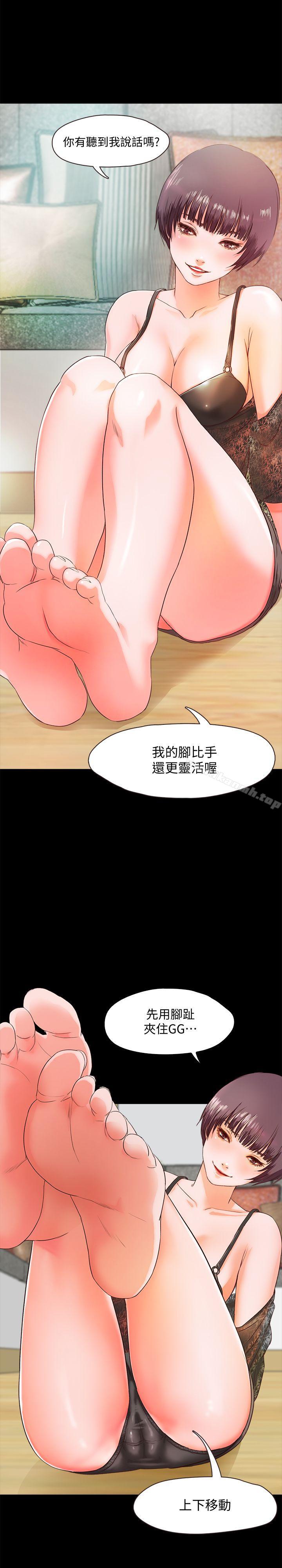 第2话-开趴后慾火焚身的她们 - 第34.jpg页