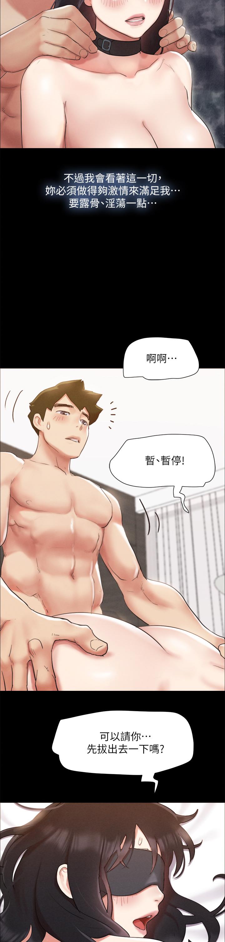 第152話-引誘作戰開始 - 第42.jpg页