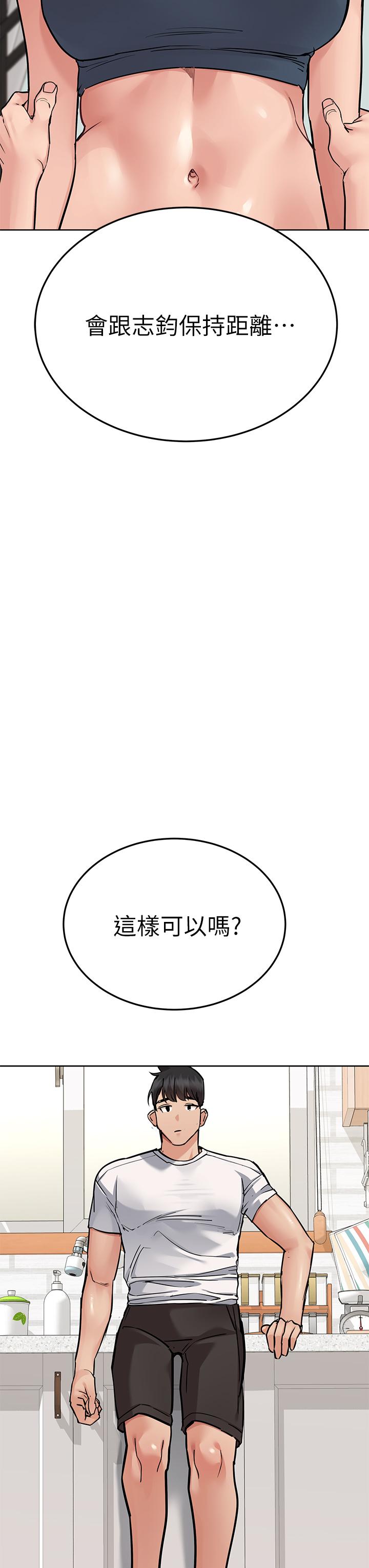 第66話-你們法式熱吻給我看 - 第15.jpg页