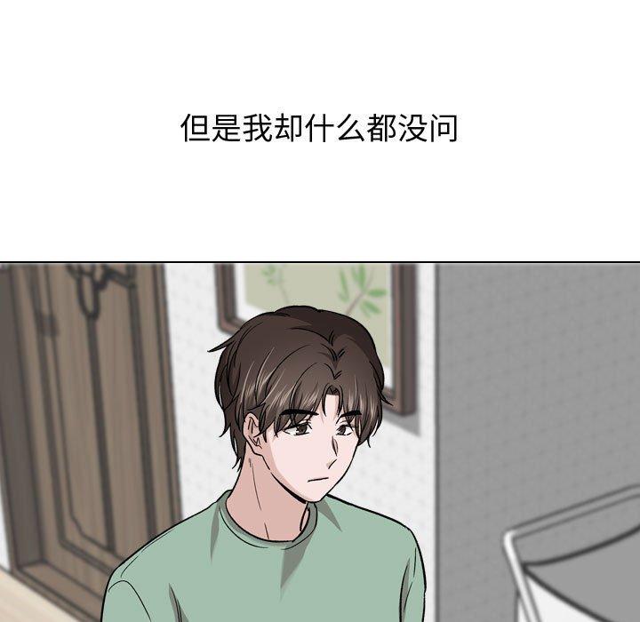 第 27 话 - 第81.jpg页