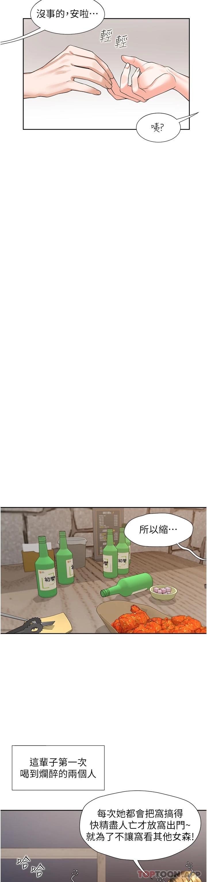 第19話-進退兩難的窘境 - 第41.jpg页