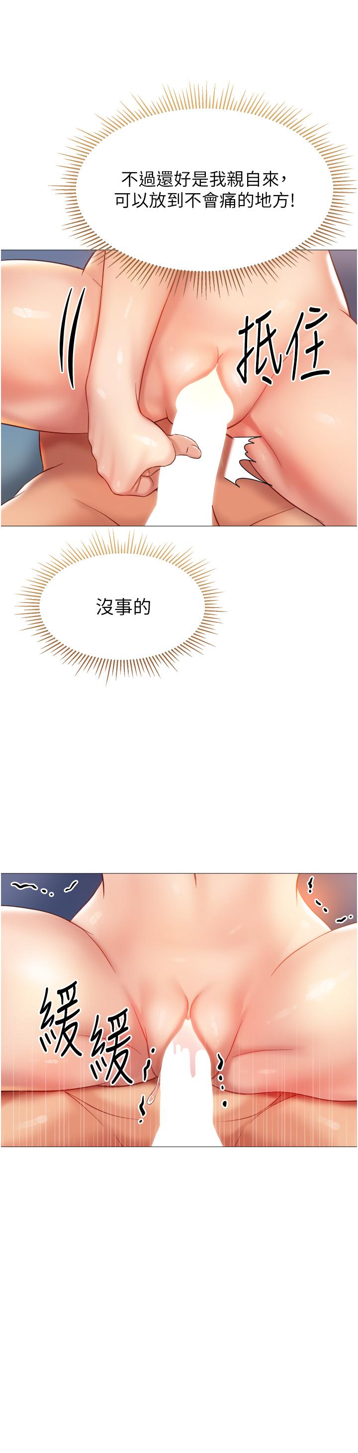 第83話-教訓不聽話的母狗 - 第20.jpg页