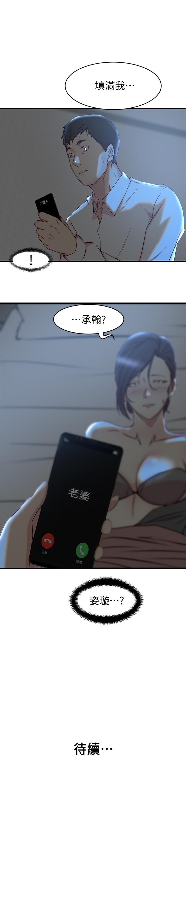 第 28 话 - 第26.jpg页