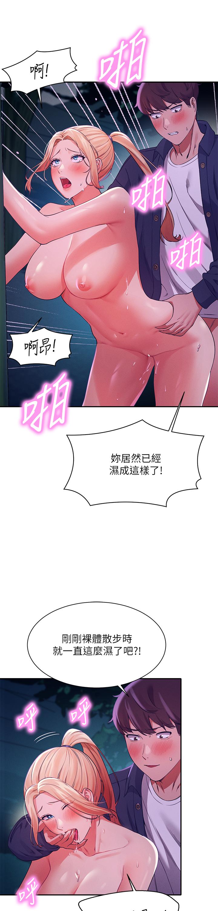 第37話-讓人興奮的裸體散步 - 第40.jpg页
