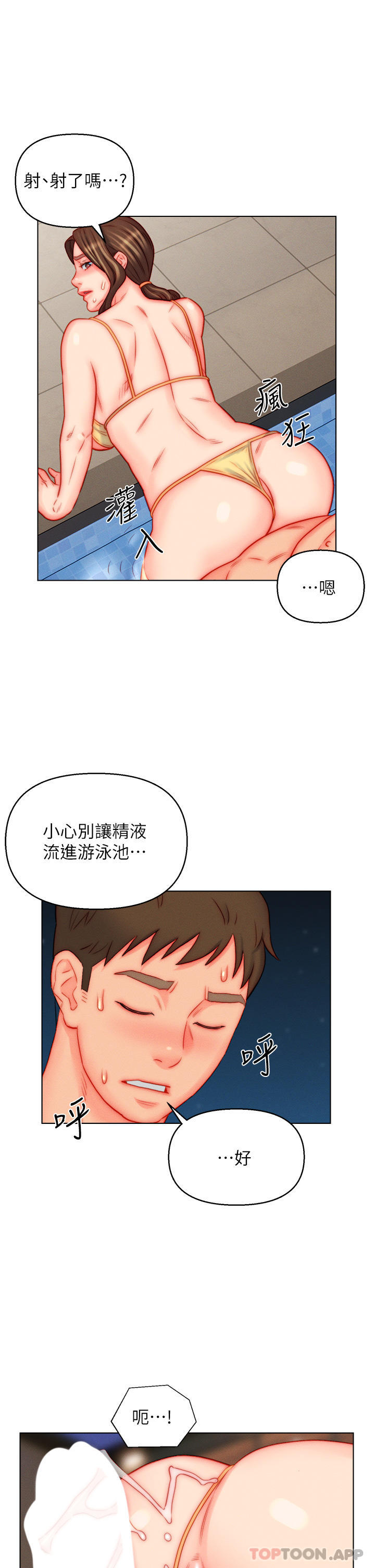 第49话-想要的人自己上来 - 第22.jpg页
