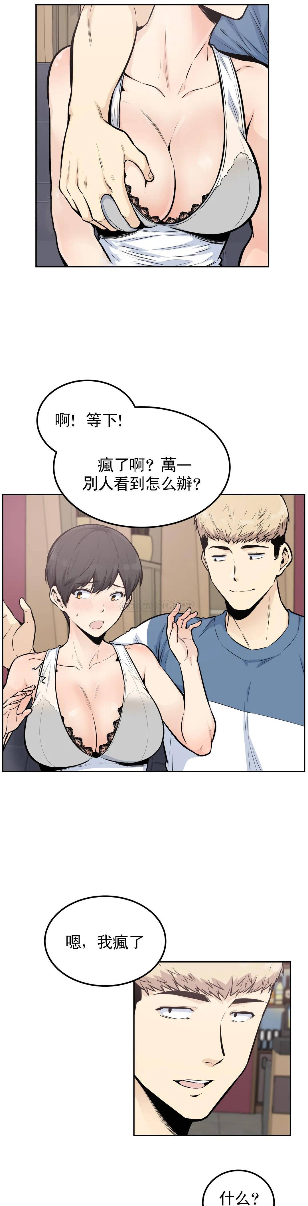 第14话-我是不是最棒的？ - 第15.jpg页