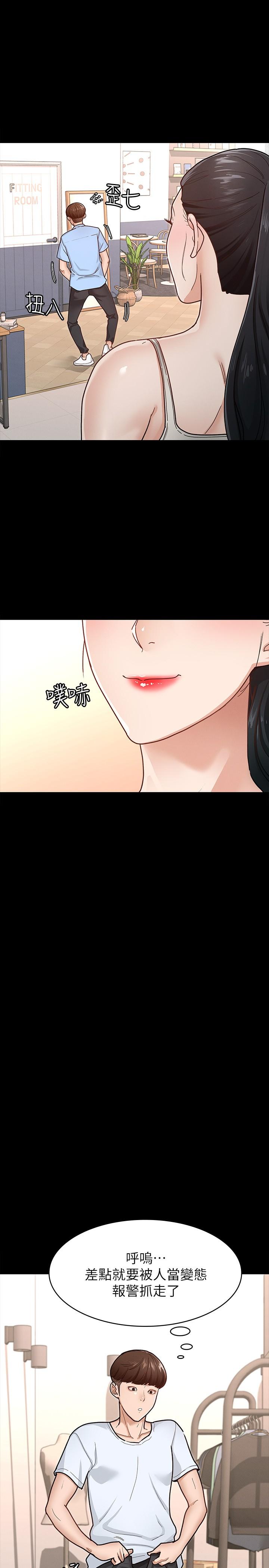 第6話-看不出來你這麼兇猛 - 第27.jpg页