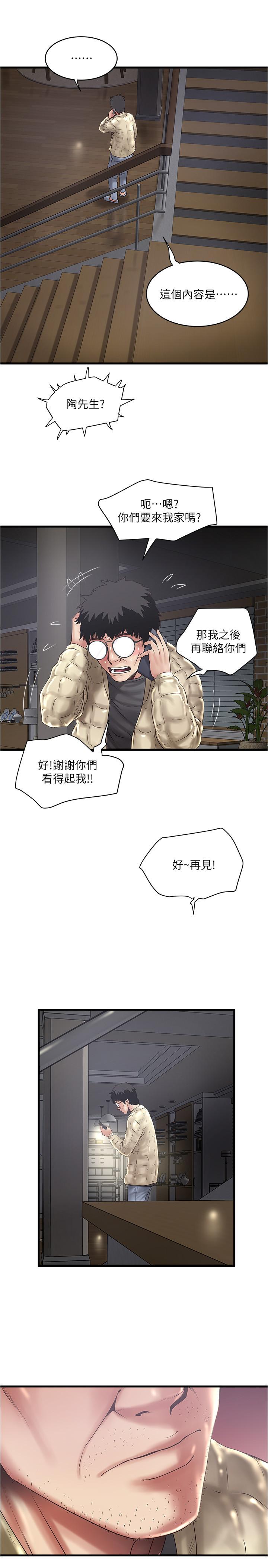 第100话-得偿所愿 - 第26.jpg页