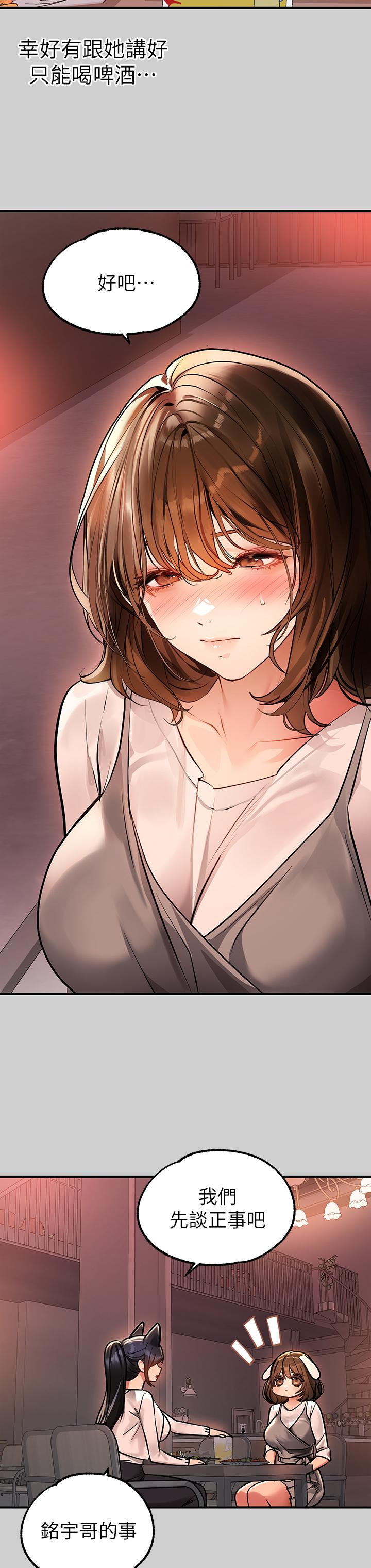 第69話-別在公司亂來 - 第26.jpg页