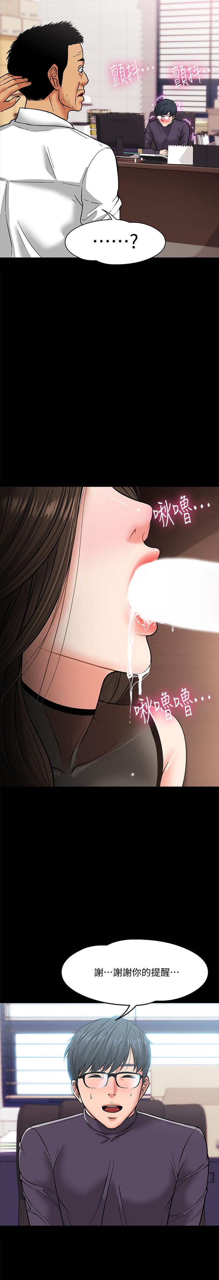 第4話-桌子底下發生的事 - 第35.jpg页