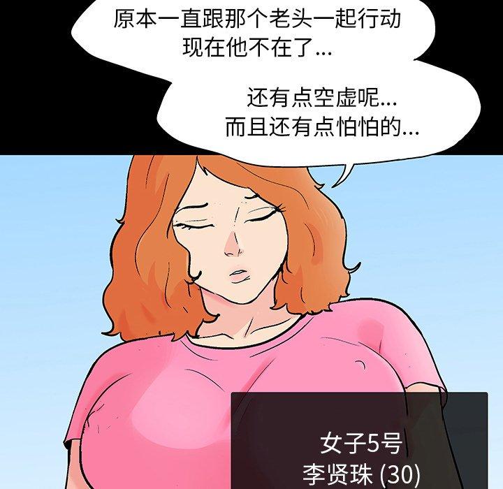 第133话 - 第97.jpg页