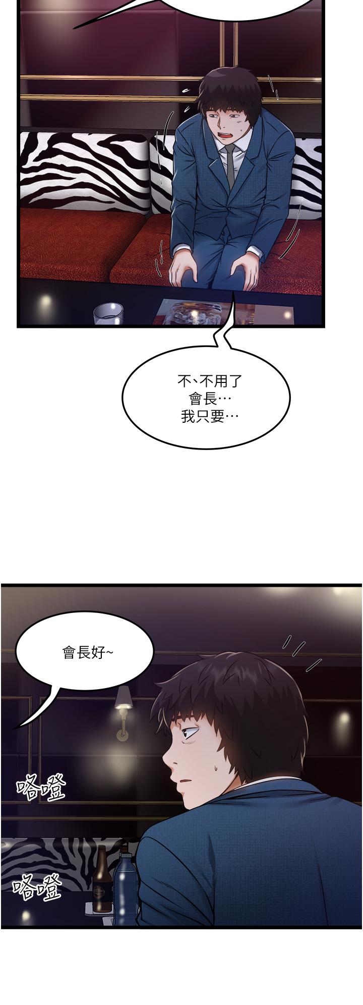 第11話-想被粗大的老二插 - 第30.jpg页