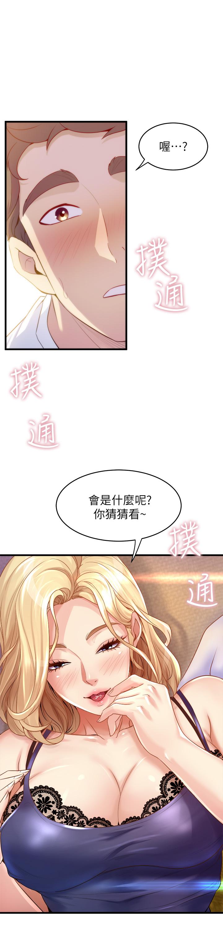 第10話-害我濕成這樣，你要負責 - 第29.jpg页