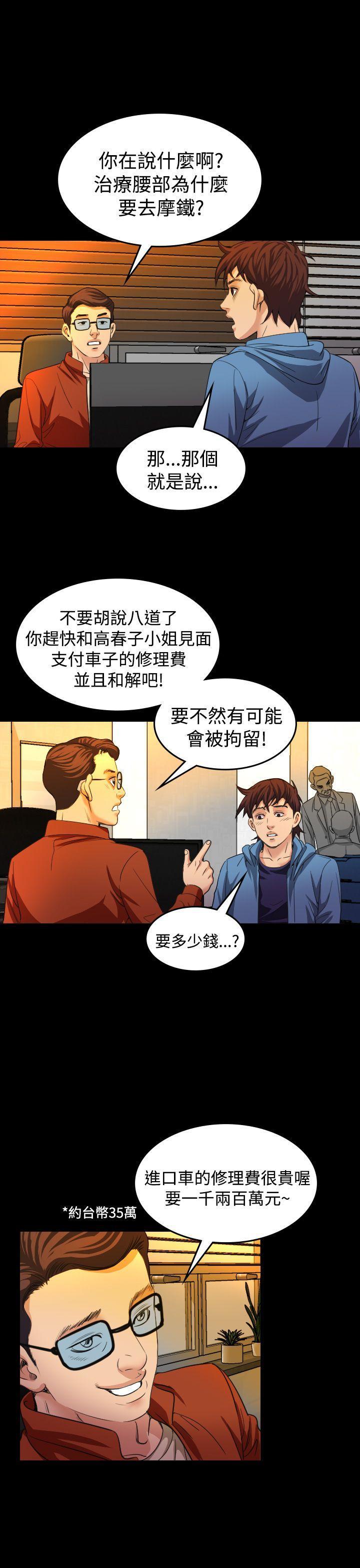 第 20 话 - 第6.jpg页