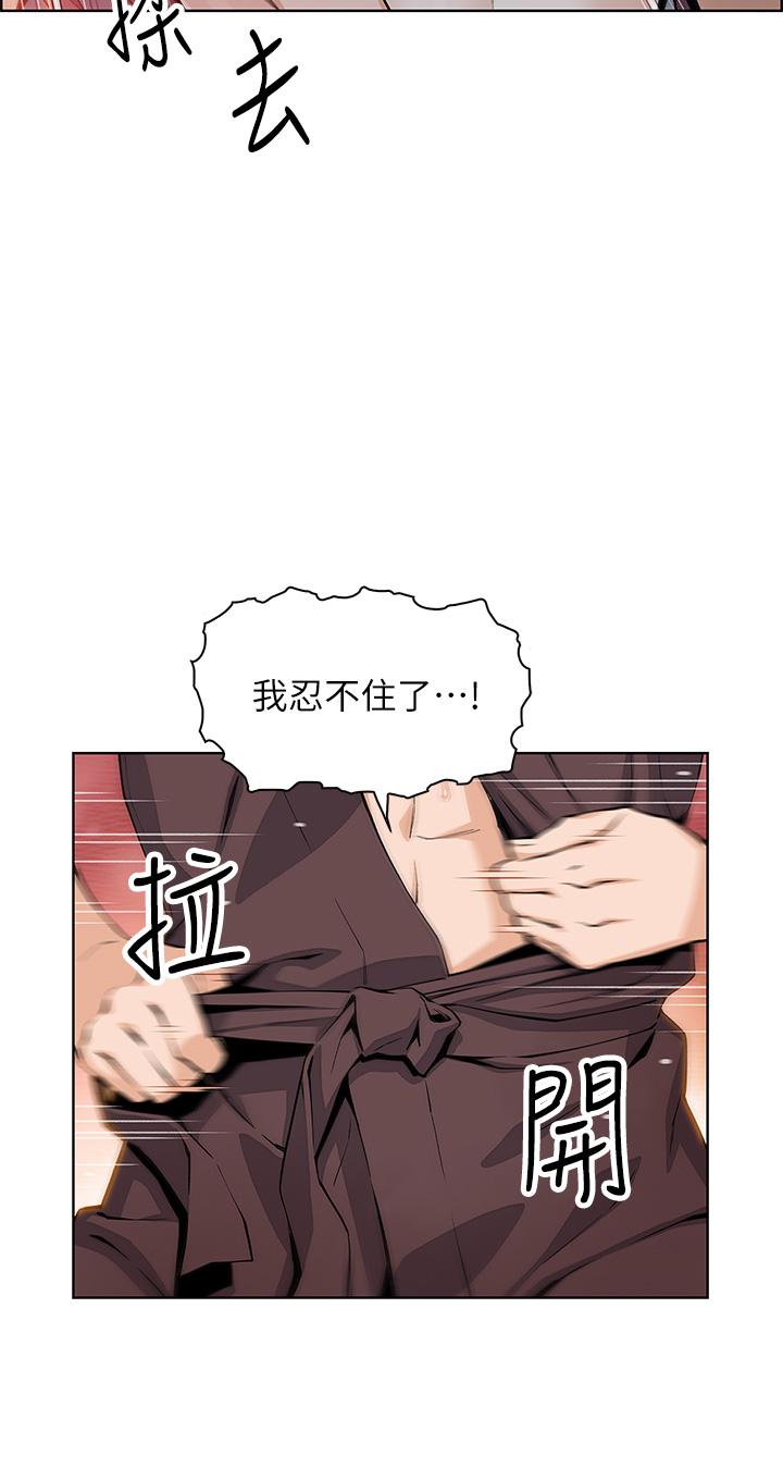 第14話-人妻小穴獨特的香味 - 第9.jpg页