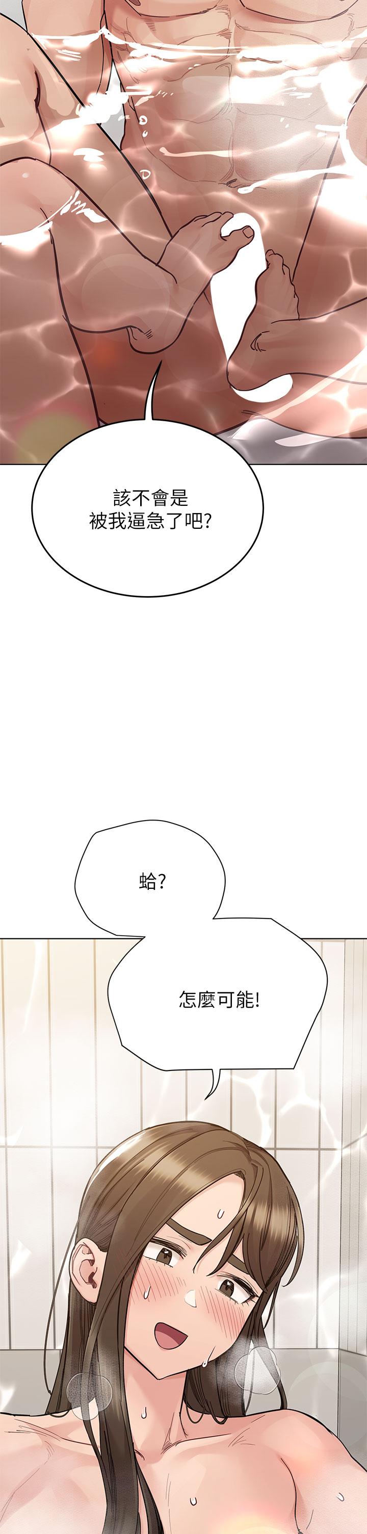 第87话-被肉棒填满的后庭 - 第42.jpg页