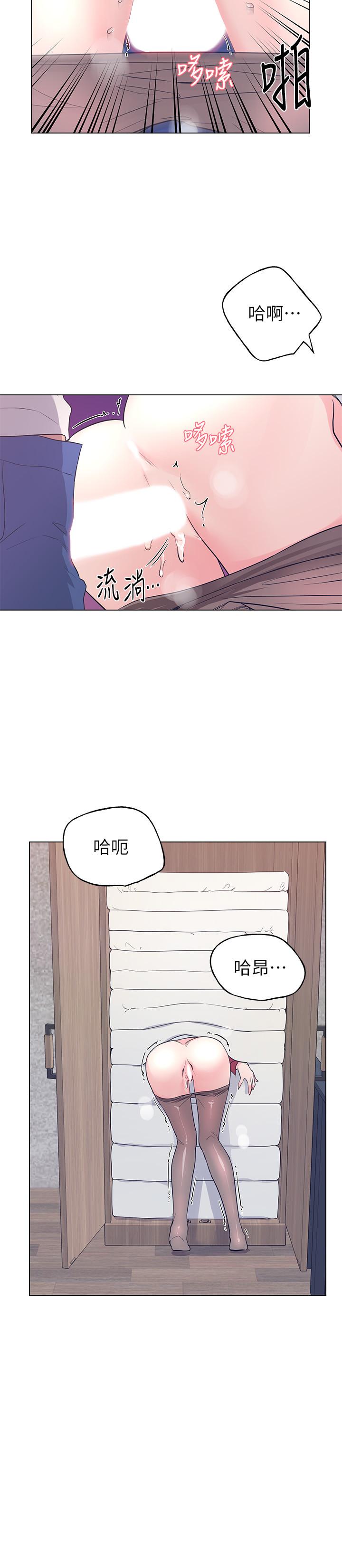 第73話-丹雅被馴服了 - 第21.jpg页